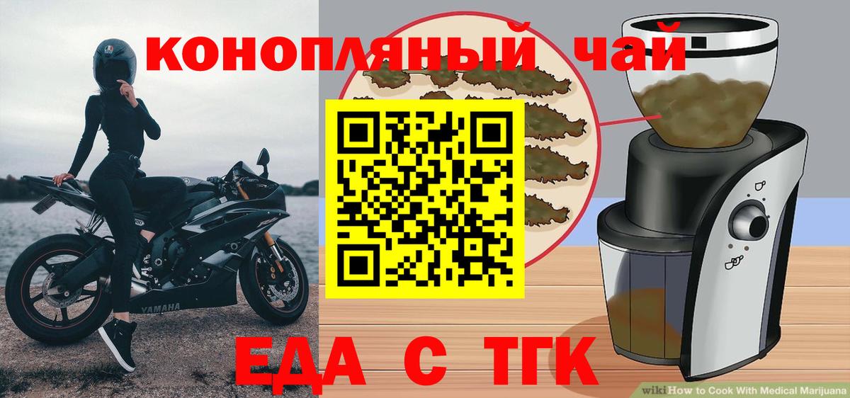 Cannafood конопля Каменск-Уральский