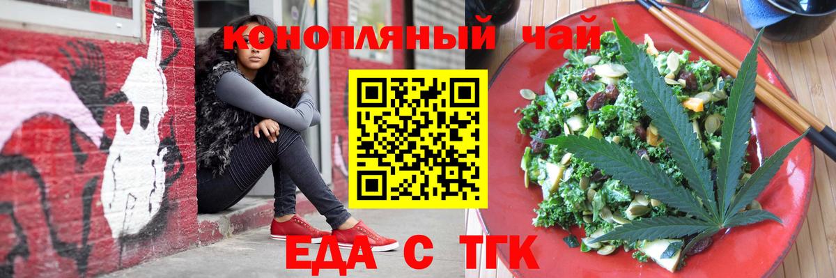 Печенье с ТГК конопля  Вход с VPN  Каменск-Уральский 
