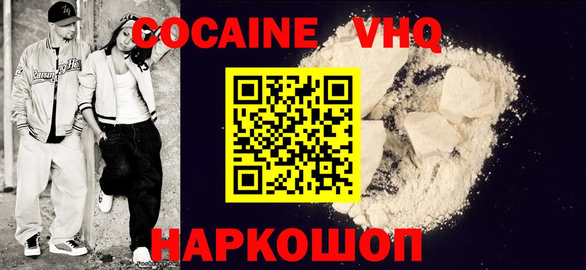 Кокаин 99%  Cocaine Боливия  Вход с VPN  Каменск-Уральский 