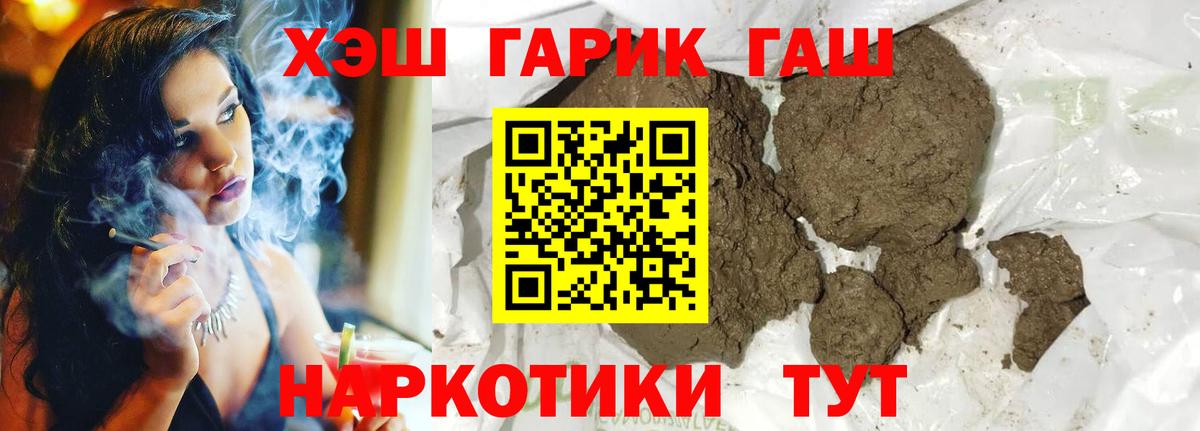 ГАШ  Вход с VPN  ГАШИШ VHQ  Каменск-Уральский  ГАШ индика сатива 