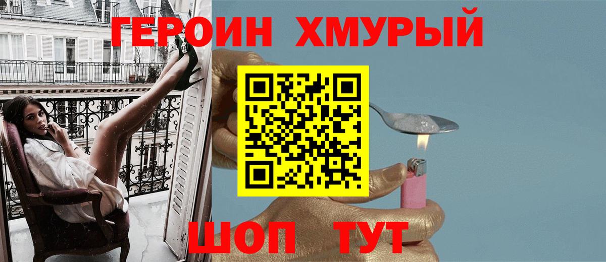 ГЕРОИН гречка Каменск-Уральский