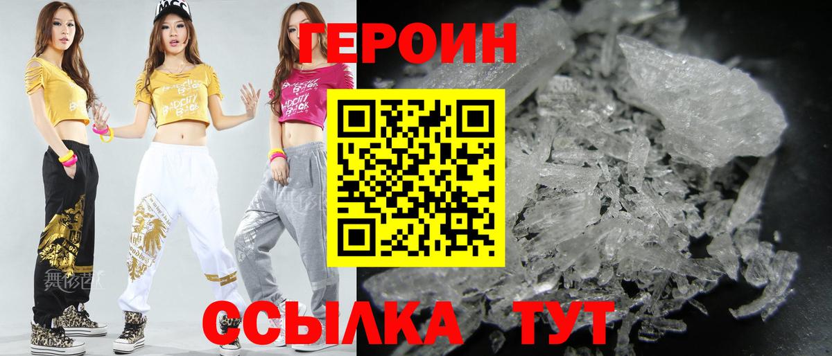 Героин афганец  Вход с VPN  Каменск-Уральский 