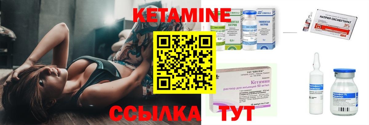 Кетамин VHQ Каменск-Уральский