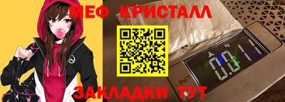 меф Краснознаменск