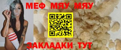 меф Краснознаменск