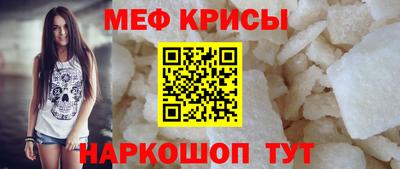 меф Краснознаменск