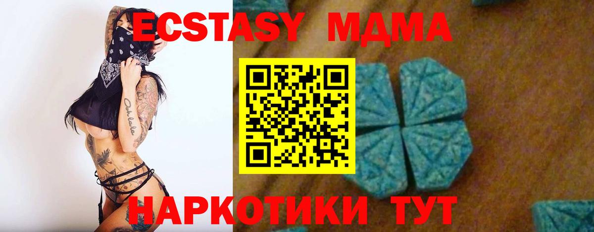 МДМА crystal  Вход с VPN  МДМА Molly  Каменск-Уральский 