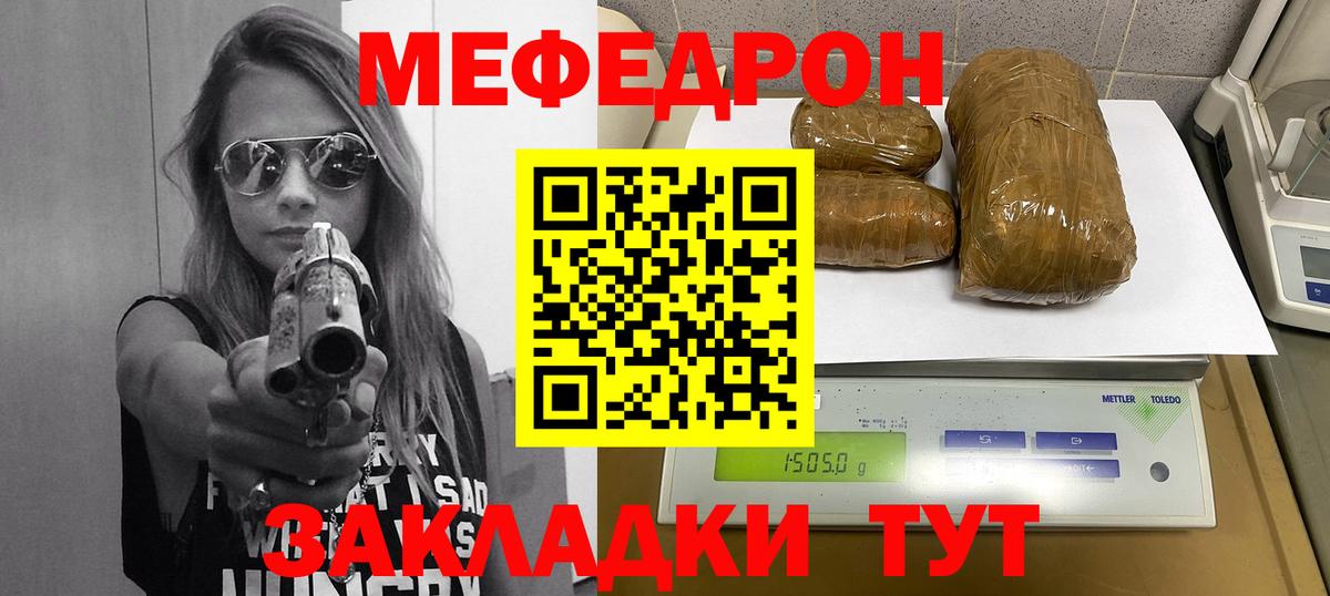 Меф мяу мяу кристаллы Каменск-Уральский