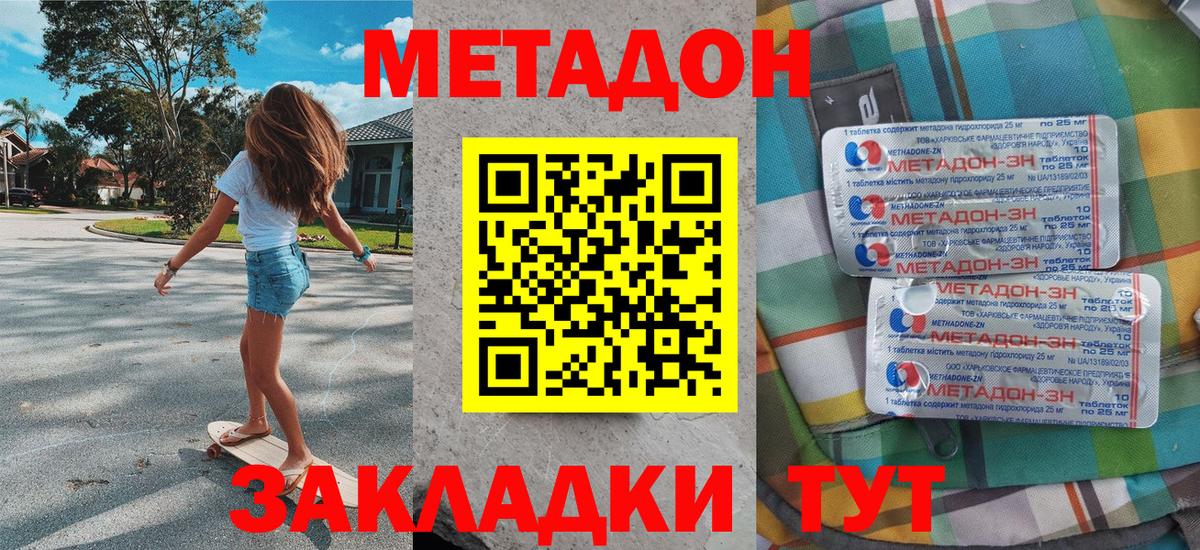 Каменск-Уральский  МЕТАДОН белоснежный  Вход с VPN 