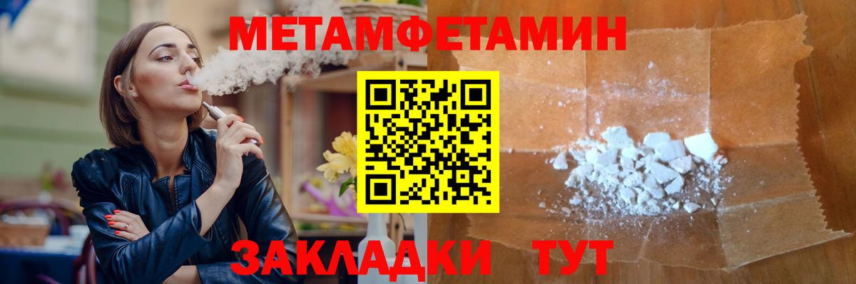 Метамфетамин винт Каменск-Уральский